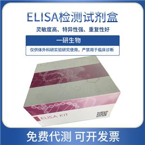 植物α-生育酚转运蛋白ELISA试剂盒