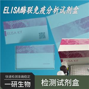 植物D-葡萄糖醛酸ELISA试剂盒
