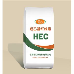 羟乙基纤维素，HEC