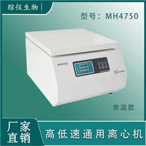综仪大容量台式离心机MH4750