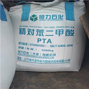 精对苯二甲酸 PTA 99%优等品 厂家现货 山东直发 100-21-0  