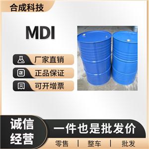MDI 工业级 合成材料助剂 101-68-8 胶粘剂 