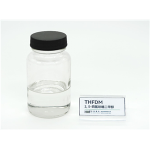 2, 5-四氢呋喃二甲醇（THFDM）