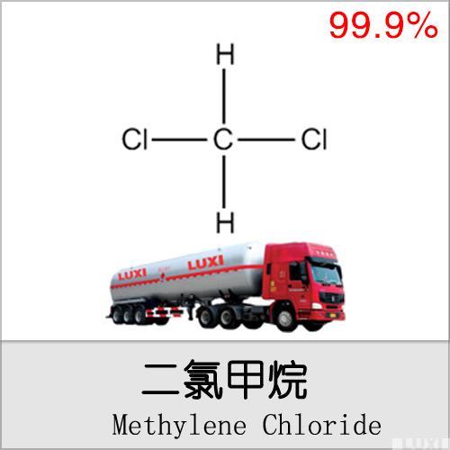 二氯甲烷分子式.jpg