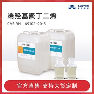 端羟基聚丁二烯 HTPB 69102-90-5 高品质现货供应