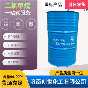 二氯甲烷出售 正品原装二氯甲烷供应 75-09-2