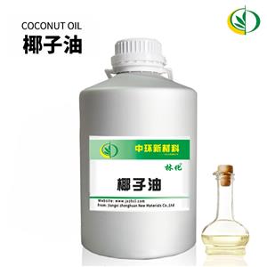 椰子油CAS8001-31-8