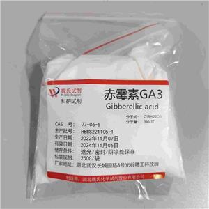 赤霉素GA3—77-06-5