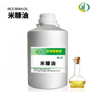 米糠油68553-81-1