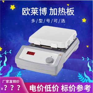 数显玻璃陶瓷电热板OLB-HP550-J加热板 LED屏显示温度