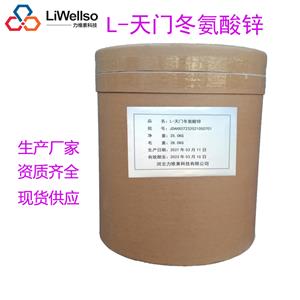 L-天门冬氨酸锌 产品图片