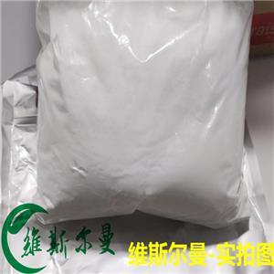 苯唑西林钠 7240-38-2 维斯尔曼生物高纯试剂 13419635609