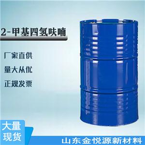 厂家直供 2-甲基四氢呋喃  ≥99.5% 170kg/桶 96-47-9 山东现货 价格优惠