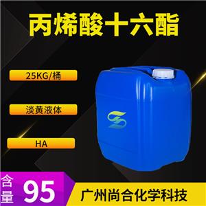  尚合丙烯酸十六酯 13402-02-3