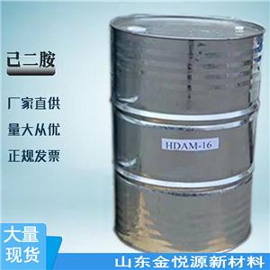 己二胺 供应国标优级含量99.5河南神马己二胺 质量保障