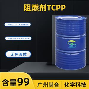 尚合 阻燃剂TCPP 阻燃增塑剂TCPP磷酸三(2-氯丙基)酯 13674-84-5