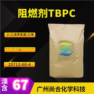 尚合 阻燃剂TBPC 25713-60-4