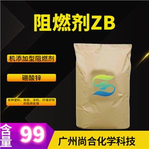 尚合 阻燃剂ZB    无机添加型阻燃剂 1332-07-6