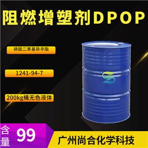 尚合 阻燃增塑剂DPOP 磷酸二苯基异辛酯 1241-94-7