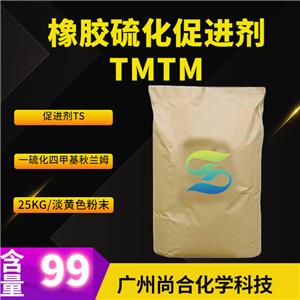 尚合 橡胶硫化促进剂TMTM 促进剂TS 一硫化四甲基秋兰姆 97-74-5