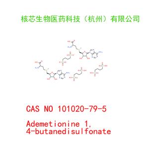 S-腺苷蛋氨酸 1,4-丁二磺酸盐 产品图片