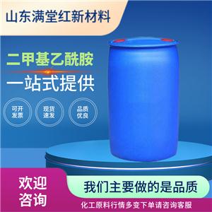 二甲基乙酰胺 127-19-5 DMAC 工业级 二甲基乙酰胺供应商
