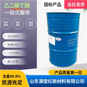 乙二醇丁醚 111-76-2 小防白水 天音乙二醇丁醚供应商