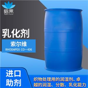 索尔维CO436乳化剂 稳定剂 壬基酚聚氧乙烯醚硫酸铵盐广东总代理