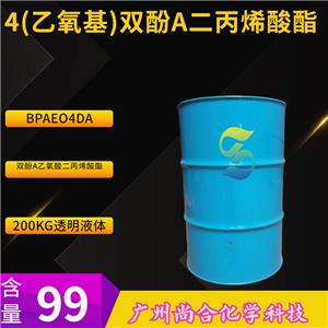 尚合 BPAEO4DA 4(乙氧基)双酚A二丙烯酸酯 M240 64401-02-1