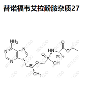 实验室自产杂质替诺福韦艾拉酚胺杂质27