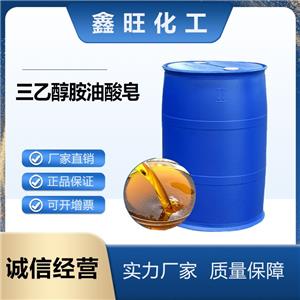 三乙醇胺油酸皂 金属清洗剂 棕色粘稠液体