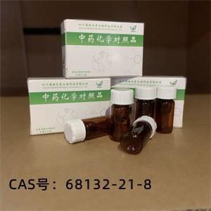 紫苏叶油  Perilla oil  68132-21-8