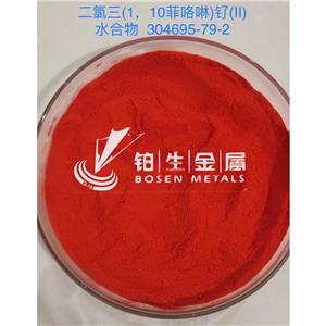 二氯三(1,10-邻二氮杂菲)钌(Ⅱ)水合物