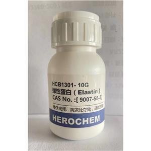 HEROCHEM水解弹性蛋白 优质现货