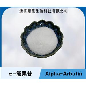 α-熊果苷99% Alpha-Arbutin 熊果酸、熊果甙、化妆品美白原料