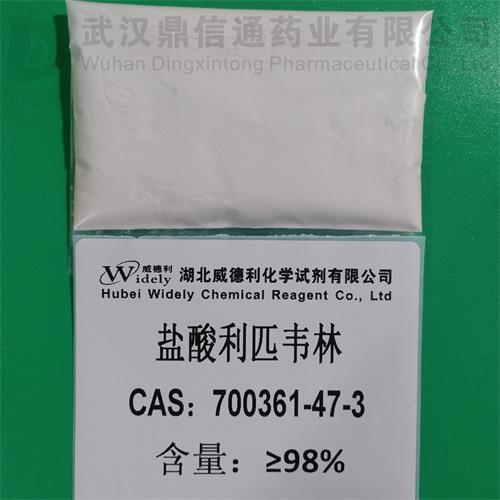 盐酸利匹韦林 6.jpg 盐酸利匹韦林 6.jpg