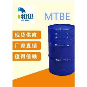 甲基叔丁基醚国标溶剂工业级MTBE