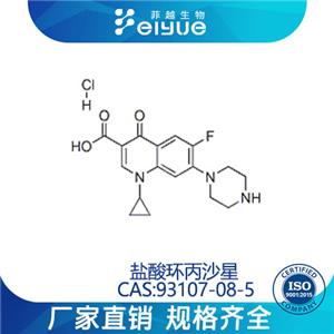盐酸环丙沙星原料99%高纯粉--菲越生物