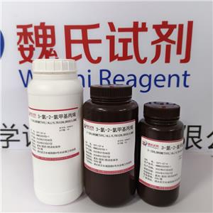 3-氯-2-氯甲基丙烯—1871-57-4