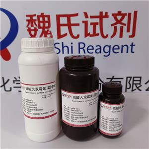 硫酸大观霉素—64058-48-6