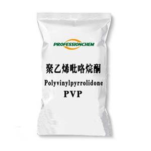 Polyvinylpyrrolidone PVP Series Products