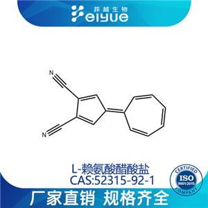 L-赖氨酸醋酸盐原料99%高纯粉--菲越生物