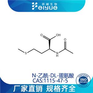 N-乙酰-DL-蛋氨酸原料99%高纯粉--菲越生物