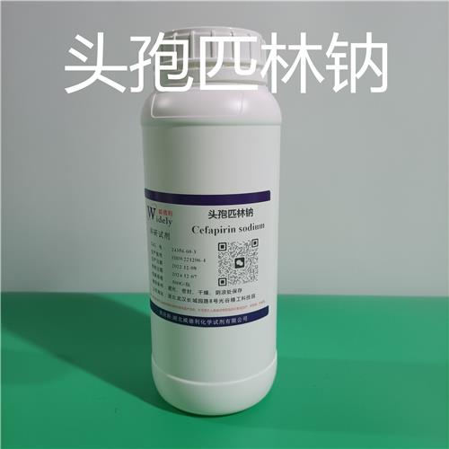 头孢匹林钠.jpg