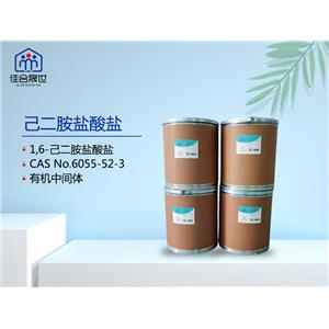 己二胺盐酸盐98% 6055-52-3