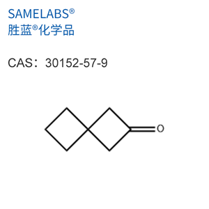 螺3.3庚烷-2-酮