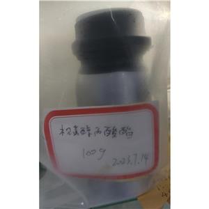 视黄醇丙酸酯（维生素A丙酸酯） 7069-42-3