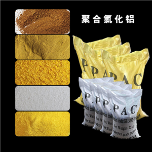 聚合氯化铝pac生产厂家
