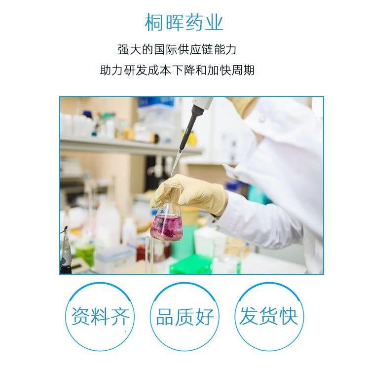 桐晖药业产品介绍