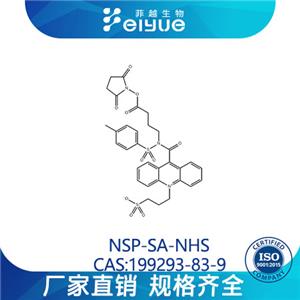 吖啶酯NSP-SA-NHS原料99%高纯粉--菲越生物